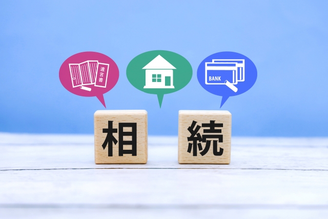館林市相続相談