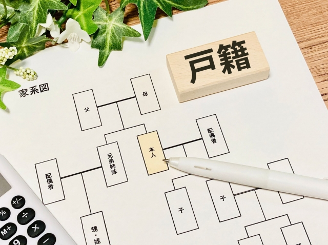 相続相談・相続手続き｜館林市の行政書士白石まさたか事務所