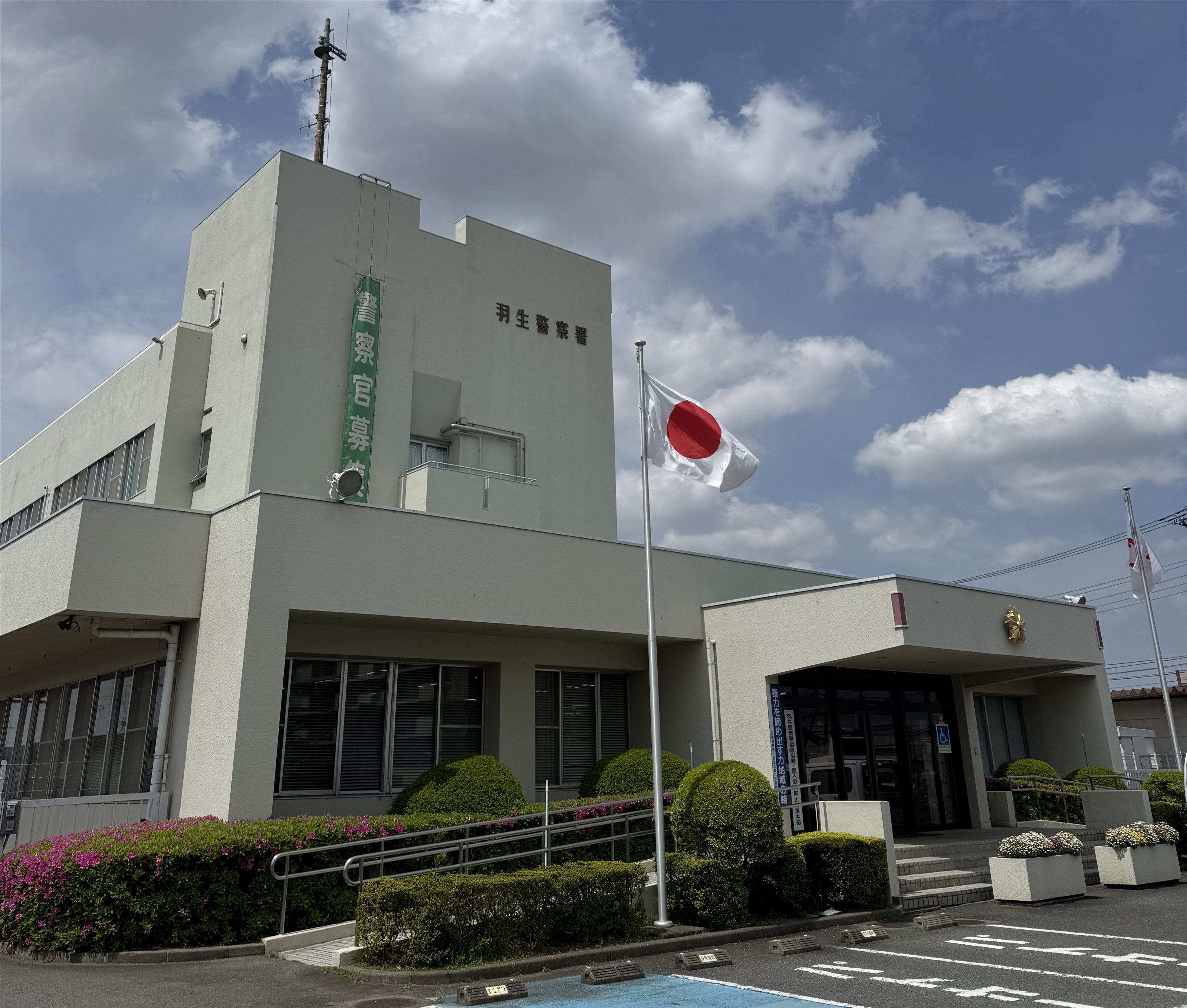 羽生警察署の車庫証明代行 最短当日申請で代行報酬7150円税込