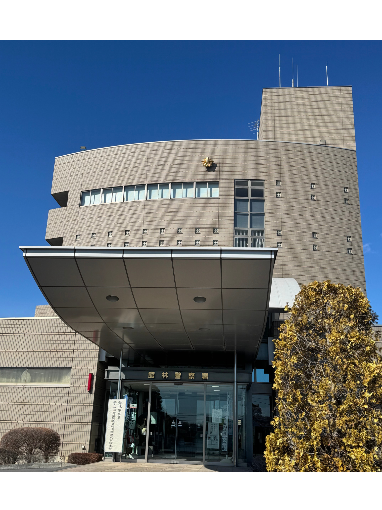 館林警察署の車庫証明代行｜税込5,500円で最短当日申請